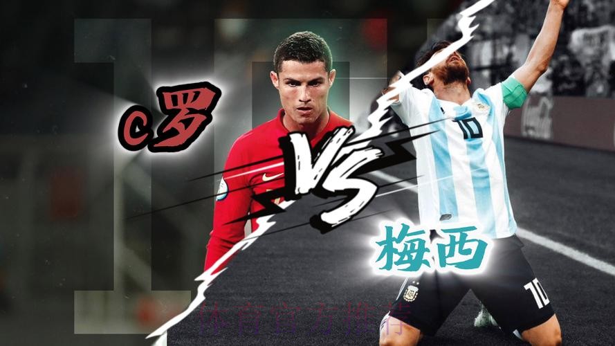 京多安-梅西比C罗更强 以后看不到他这种天赋