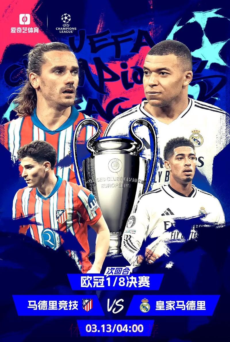 每体:皇马不满主裁安排 认为马竞获得场外优势 每体:皇马不满主裁安排 认为马竞获得场外优势