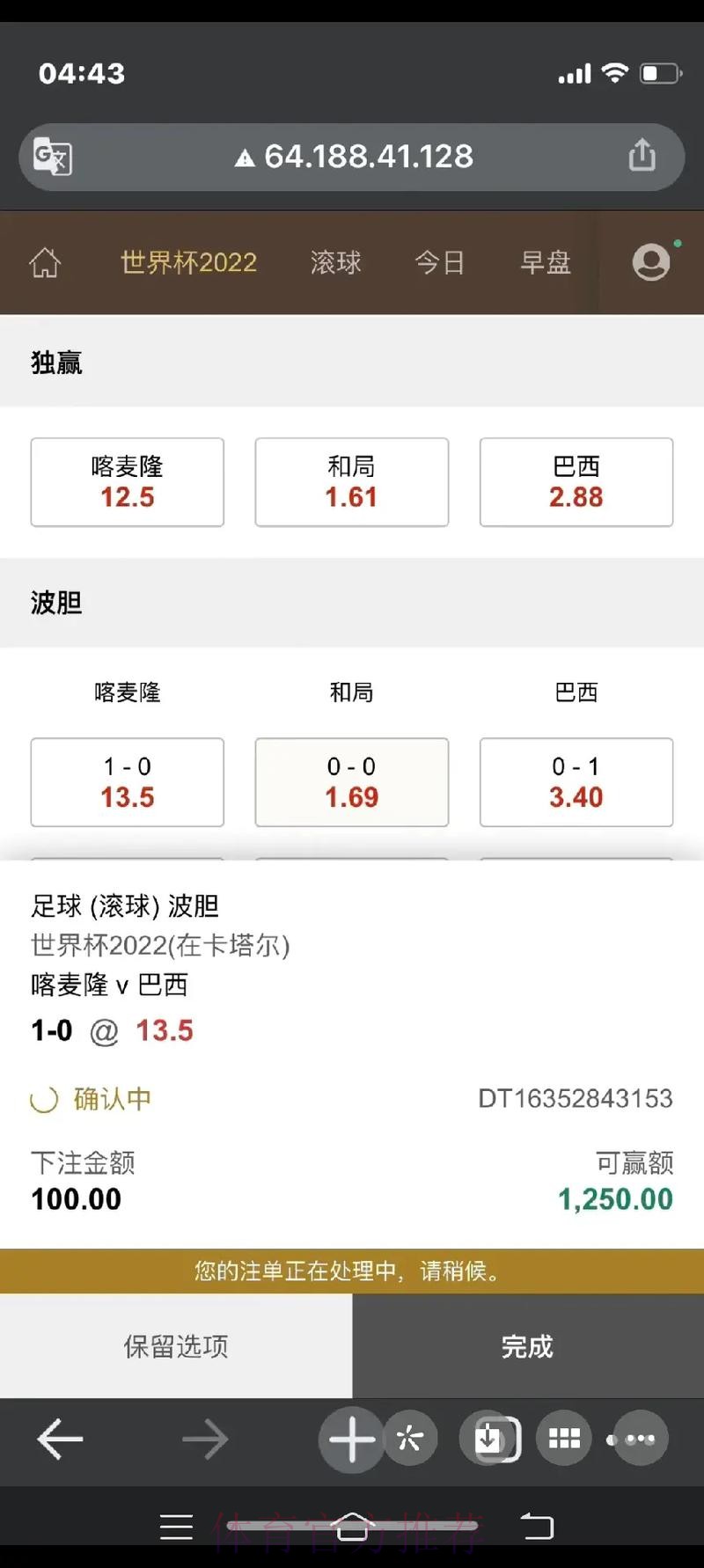 如何轻松进行世界杯滚球注册及下注技巧分析